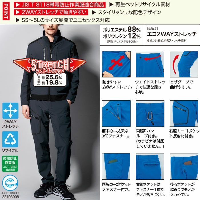 2523 カーゴパンツ XEBEC ジーベック 秋冬作業服 作業着 SS～5L ポリエステル88％・ポリウレタン12％ エコ2WAYストレッチ