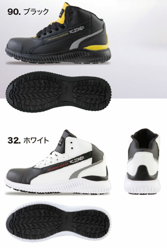 85153 防寒セフティシューズ XEBEC ジーベック 安全靴 S～4L 鋼製先芯 合成皮革