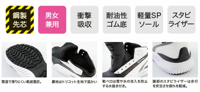 85153 防寒セフティシューズ XEBEC ジーベック 安全靴 S～4L 鋼製先芯 合成皮革