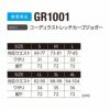 GR1001 コーデュラストレッチカーゴジョガー EVENRIVER イーブンリバー 春夏 作業服 作業着 S～4L ナイロン88％・ポリウレタン12％