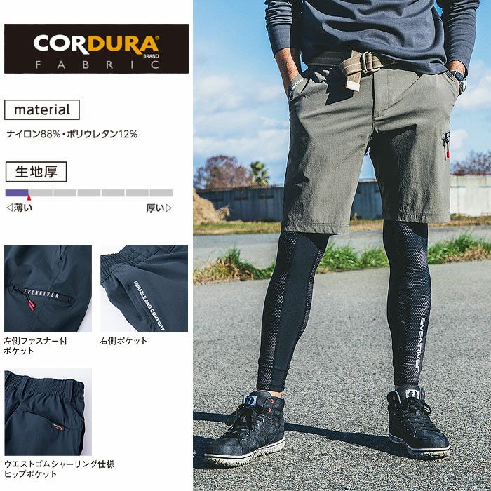 GR1003 コーデュラストレッチカーゴハーフパンツ EVENRIVER イーブンリバー 春夏 作業服 作業着 S～4L ナイロン88％・ポリウレタン12％
