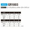 GR1003 コーデュラストレッチカーゴハーフパンツ EVENRIVER イーブンリバー 春夏 作業服 作業着 S～4L ナイロン88％・ポリウレタン12％
