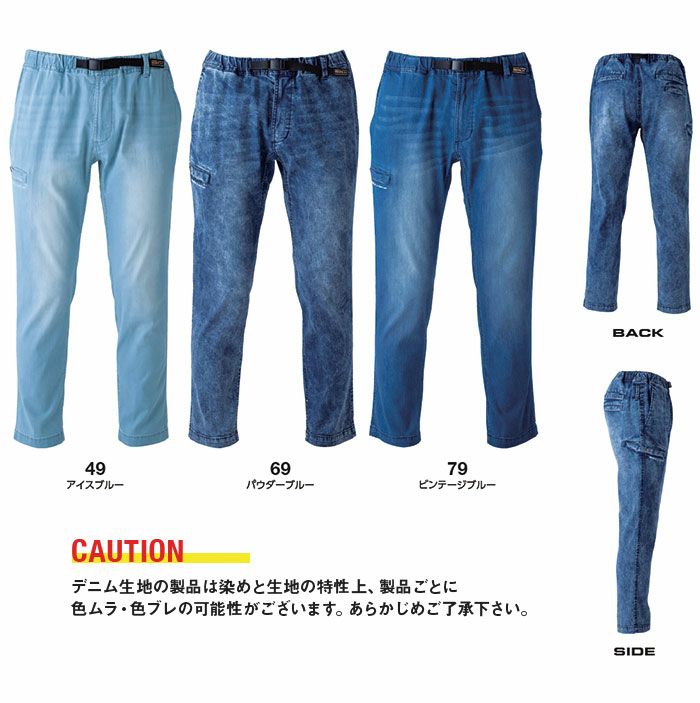 USD1002 ライトデニムクライミングパンツ EVENRIVER イーブンリバー 春夏作業服 作業着 M～3L 綿72％・ナイロン26％・ポリウレタン2％