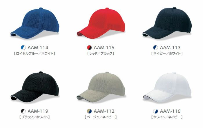 AAM エアーメッシュCAP POINTSKYWARD 作業帽子・作業用キャップ・作業服・作業着 フリーサイズ F ポリエステル100％ 調節式