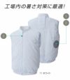 FX72359 白衣ベスト サンエス SUN-S 空調風神服専用 春夏 作業服 作業着 S～5L ポリエステル75％・綿25％