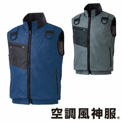 サンエス空調服フルセット　新品服　土日限定振り切り SUN-S】サンエス空調風神服・空調服 半袖ブルゾン(ハイバック