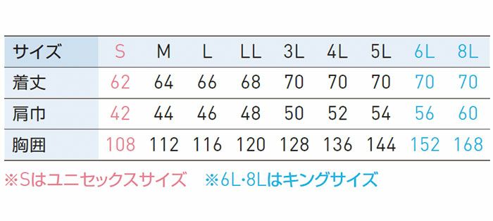 KF95990G フルハーネス用ベスト サンエス SUN-S 空調風神服専用 春夏 作業服 作業着 S～8L ポリエステル100％