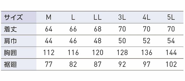 KF91490G フルハーネス用ベスト サンエス SUN-S 空調風神服専用 春夏 作業服 作業着 M～5L 綿100％