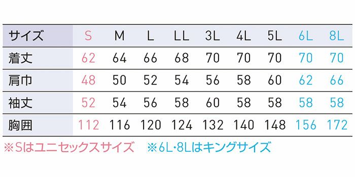 KF91400G フルハーネス用長袖ブルゾン サンエス SUN-S 空調風神服専用 春夏 作業服 作業着 S～8L 綿100％
