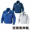 KF90470G フルハーネス用長袖ブルゾン サンエス SUN-S 空調風神服専用 春夏 作業服 作業着 S～8L ポリエステル74％・綿25％・複合繊維1％