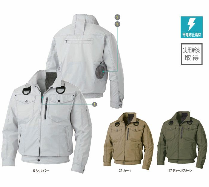KF95100G フルハーネス用長袖ブルゾン サンエス SUN-S 空調風神服専用 春夏 作業服 作業着 M～5L ポリエステル74％・綿25％・複合繊維1％