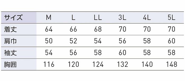 KF91400V ファンネット付き長袖ブルゾン サンエス SUN-S 空調風神服専用 春夏 作業服 作業着 M～5L 綿100％