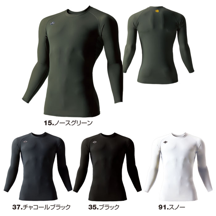【即日発送】4097 アイスフィッテッド ユニセックス BURTLE バートル 作業服 コンプレッション S～XXL ナイロン80％・ポリウレタン20％ ストレッチトリコット
