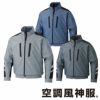 KF92011V ファンネット付き長袖ブルゾン サンエス SUN-S 空調風神服専用 春夏 作業服 作業着 M～5L 綿60％・ポリエステル40％