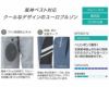 KF92011V ファンネット付き長袖ブルゾン サンエス SUN-S 空調風神服専用 春夏 作業服 作業着 M～5L 綿60％・ポリエステル40％