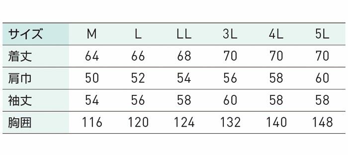 KF95100 長袖ブルゾン サンエス SUN-S 空調風神服専用 春夏 作業服 作業着 M～5L ポリエステル74％・綿25％・複合繊維1％