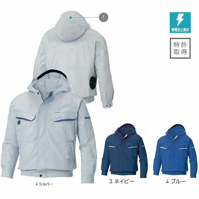 KF90480 フード付き長袖ワークブルゾン サンエス SUN-S 空調風神服専用 春夏 作業服 作業着 M～5L ポリエステル74％・綿25％・複合繊維1％