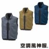 KF92122 ベスト サンエス SUN-S 空調風神服専用 春夏 作業服 作業着 M～5L ポリエステル100％ ドビー