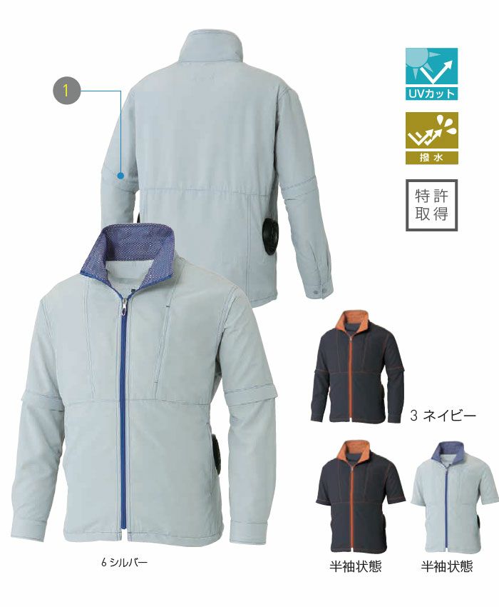 KF91620 袖取り外し長袖ブルゾン サンエス SUN-S 空調風神服専用 春夏 作業服 作業着 S～5L ポリエステル100％