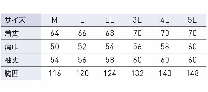 KF92181 長袖ブルゾン サンエス SUN-S 空調風神服専用 春夏 作業服 作業着 M～5L 綿100％