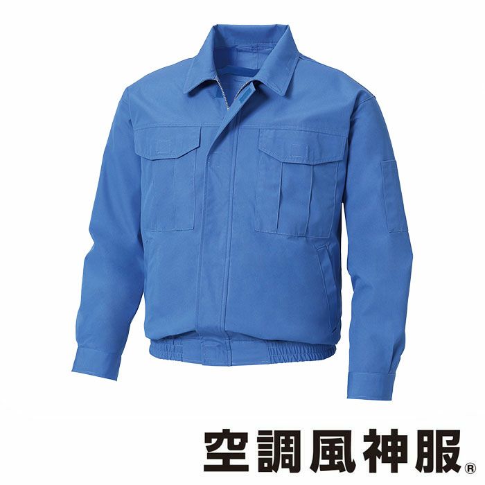 KF90740 長袖ワークブルゾン サンエス SUN-S 空調風神服専用 難燃 春夏 作業服 作業着 M～5L 難燃ビニロン74％・綿25％・複合繊維1％