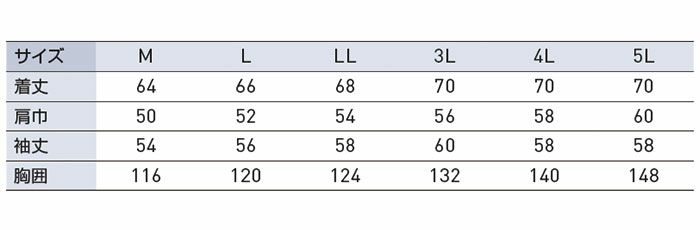KF90740 長袖ワークブルゾン サンエス SUN-S 空調風神服専用 難燃 春夏 作業服 作業着 M～5L 難燃ビニロン74％・綿25％・複合繊維1％