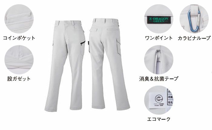 76816 エコ製品制電ストレッチレディースカーゴパンツ 裏付 自重堂 Z-DRAGON 春夏 作業服 作業着 59～101cm ポリエステル85％・綿15％ プラントペットストレッチ交織トロ