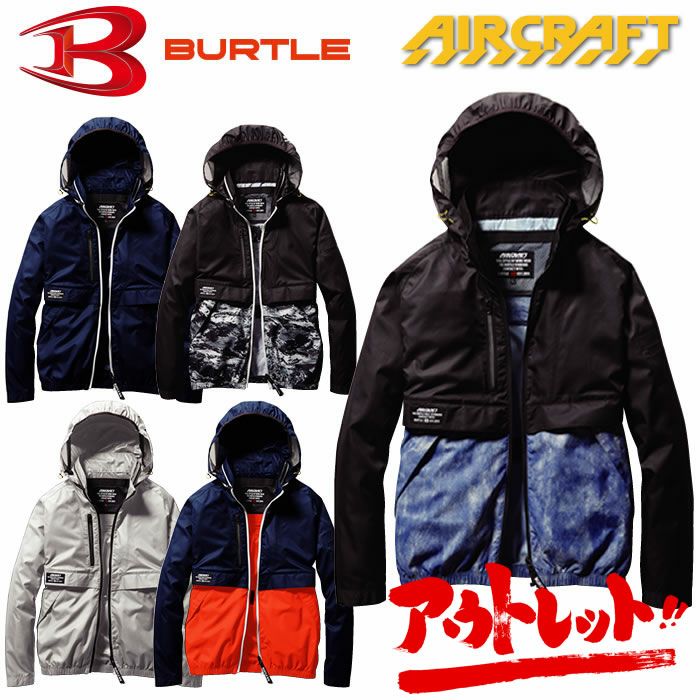 AC1171 エアークラフトブルゾン（ユニセックス） BURTLE バートル 春夏作業服 作業着 S～3XL ポリエステル100％ マイクロリップクロス