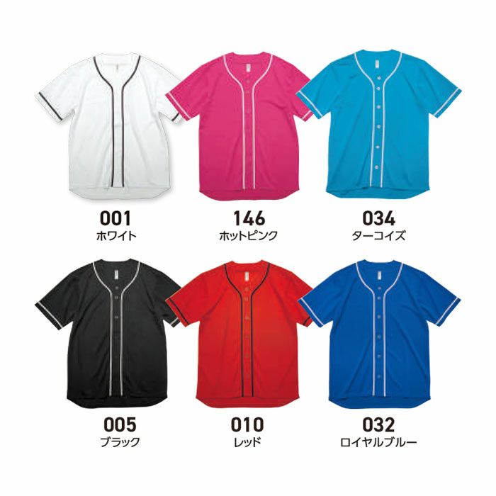 00341-ABB 4.4オンス ドライベースボールシャツ TOMS Printstar 春夏 半袖 シャツ チームユニフォーム S～3L ポリエステル100％