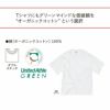 5117-01 8.2オンスオーガニックコットンTシャツ UnitedAthle ユナイテッドアスレ 作業服 作業着 M～XXL 綿100％