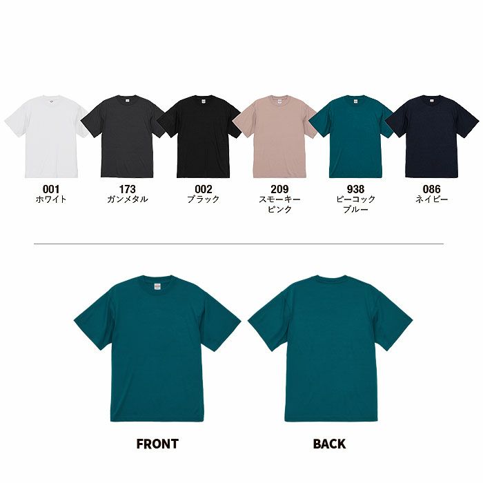 5888-01 5.3オンスT/CバーサタイルTシャツ UnitedAthle ユナイテッドアスレ 作業服 作業着 S～XXL ポリエステル90％・綿10％