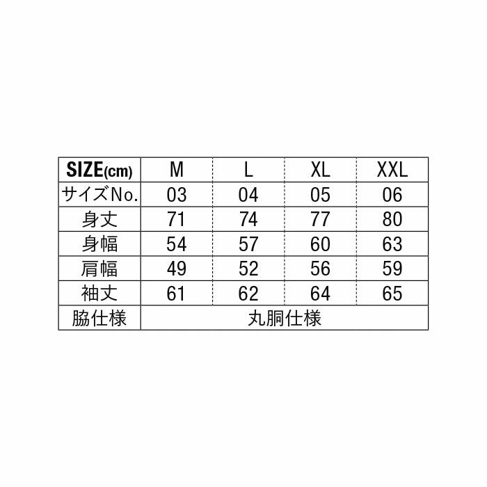 4288-01 7.1オンスオープンエンドラギッドロングスリーブTシャツ(2.1インチリブ) UnitedAthle ユナイテッドアスレ 作業服 作業着 M~XXL 綿100％