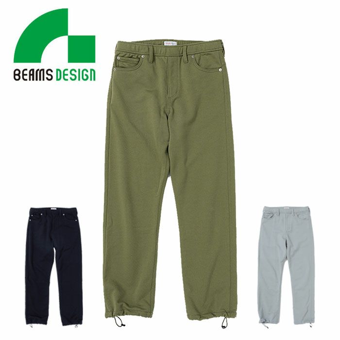 2605-09 スラックス BEAMS DESIGN 秋冬 作業服 作業着 M～LL 綿59％・ポリエステル41％