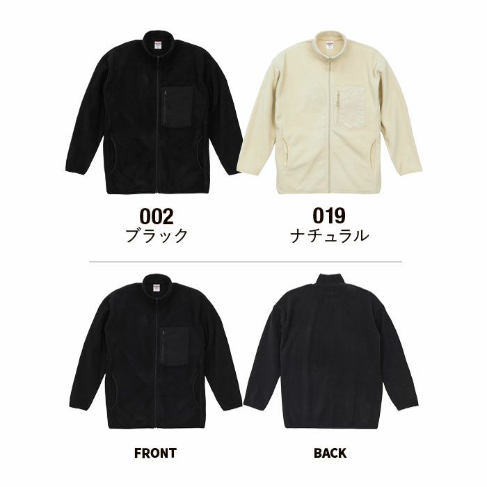 7097-01 マイクロフリースフルジップスタンドジャケット(一重) UnitedAthle ユナイテッドアスレ 作業服 作業着 M～XXL ポリエステル100％