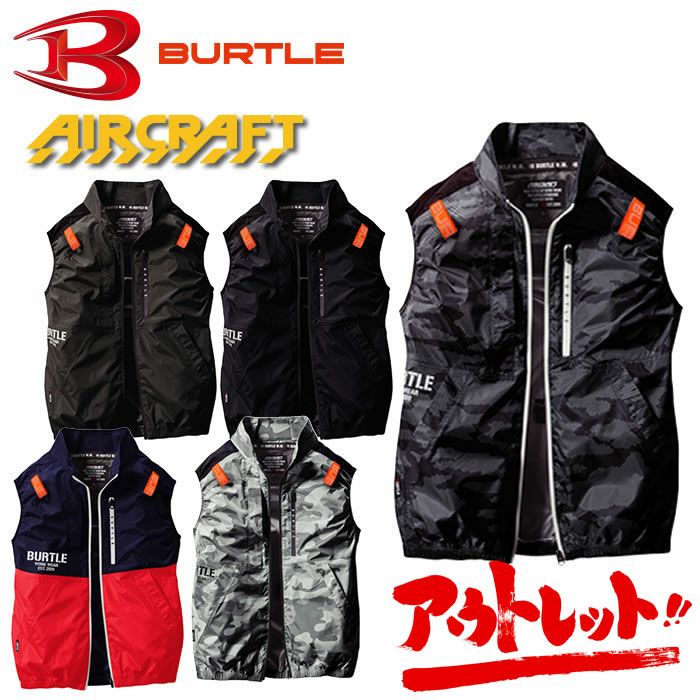 AC2014 エアークラフトACベスト（ユニセックス） BURTLE バートル 春夏作業服 作業着 S～3XL ポリエステル100％