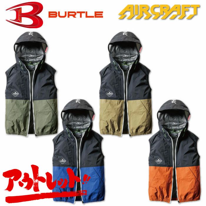 AC1084 エアークラフトパーカー（ユニセックス） BURTLE バートル 春夏 作業服 作業着 S～3XL ナイロン100％ タスランナイロン素材 アルミコーティング 撥水加工 ワーク ユニフォーム