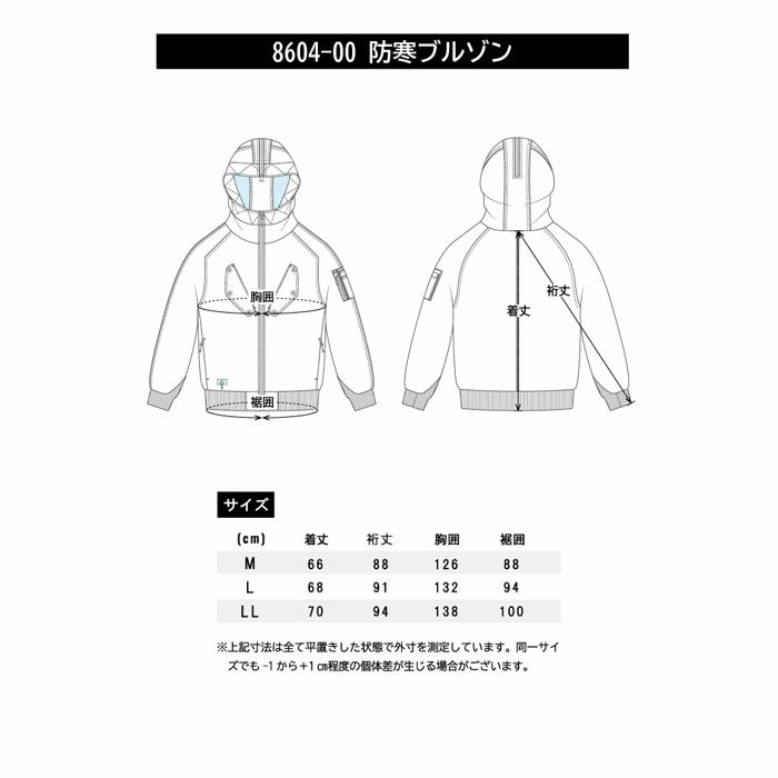 8604-00 防寒ブルゾン BEAMS DESIGN 秋冬 防寒着 防寒服 フライトジャケット M～LL ポリエステル100％