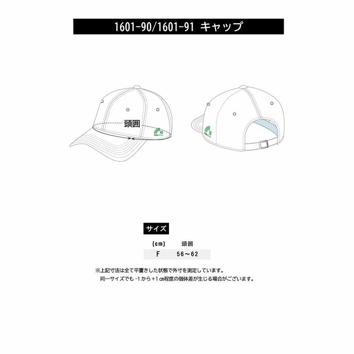 1601-91 キャップ BEAMS DESIGN 作業帽子 ベースボールキャップ フリーサイズ ポリエステル65％・綿35％