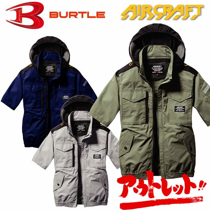 AC1186 エアークラフト半袖ブルゾン（ユニセックス） BURTLE バートル 春夏作業服 作業着 S～3XL 綿100％ 高密度リップクロス