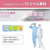 FX70960R 男女兼用混入だいきらいコート 工場白衣 SUN-S サンエス 白衣 S～5L ポリエステル65％・綿35％