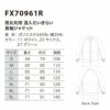 FX70961R 男女兼用混入だいきらい長袖ジャケット 工場白衣 SUN-S サンエス 白衣 S～5L ポリエステル65％・綿35％