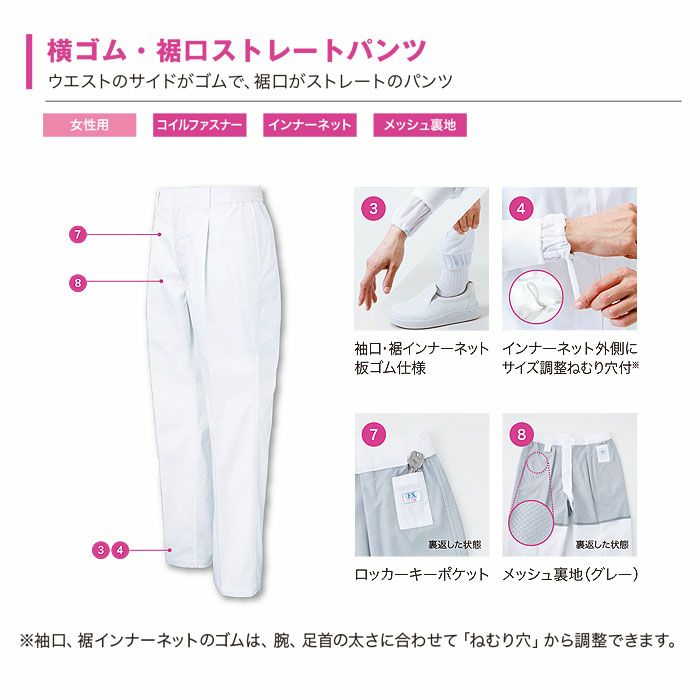 FX70968 女性用混入だいきらい横ゴム・裾口ストレートパンツ 工場白衣 SUN-S サンエス 白衣 S～5L ポリエステル65％・綿35％