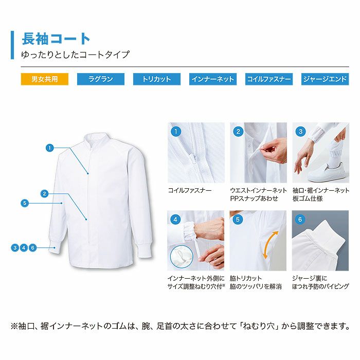 FX70970R 男女兼用混入だいきらいコート 工場白衣 SUN-S サンエス 白衣 春夏 S～5L ポリエステル65％・綿35％