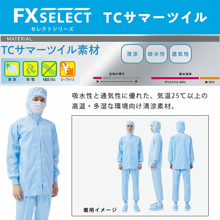 FX70976 男性用混入だいきらい横ゴム・裾口ストレートパンツ 工場白衣 SUN-S サンエス 白衣 春夏 S～5L ポリエステル65％・綿35％