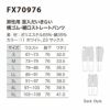FX70976 男性用混入だいきらい横ゴム・裾口ストレートパンツ 工場白衣 SUN-S サンエス 白衣 春夏 S～5L ポリエステル65％・綿35％