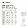 FX70978 女性用混入だいきらい横ゴム・裾口ストレートパンツ 工場白衣 SUN-S サンエス FoodMeister 白衣 春夏 S～5L ポリエステル65％・綿35％