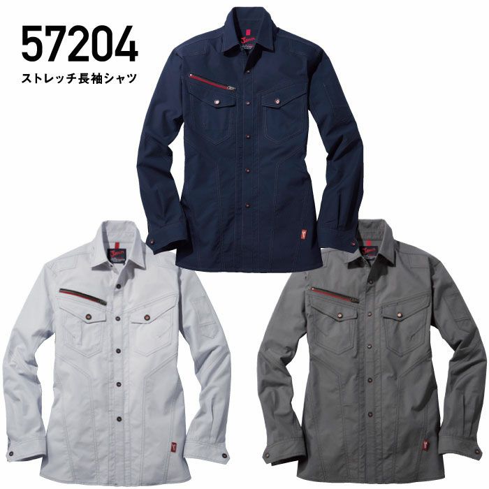 57204 ストレッチ長袖シャツ 自重堂 JAWIN 春夏作業服 作業着 SS～5L ポリエステル80％・綿20％ ストレッチドビー