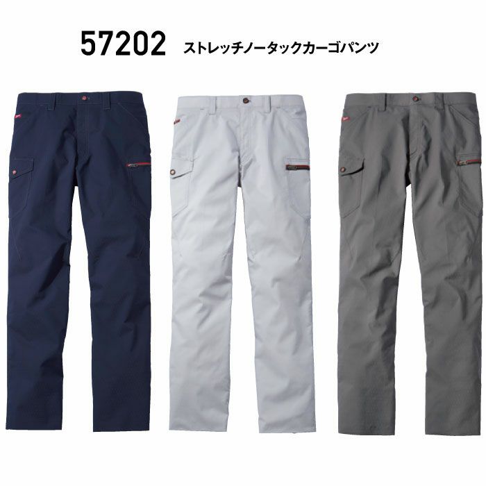 57202 ストレッチノータックカーゴパンツ 自重堂 Jawin 春夏作業服 作業着 L64～112cm ポリエステル80％・綿20％ ストレッチドビー