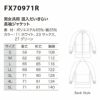 FX70971R 男女兼用混入だいきらい長袖ジャケット 工場白衣 SUN-S サンエス FoodMeister 白衣 春夏 S～5L ポリエステル65％・綿35％