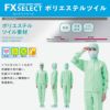 FX70940R 男女兼用混入だいきらいコート 工場白衣 SUN-S サンエス 白衣 S～5L ポリエステル100％